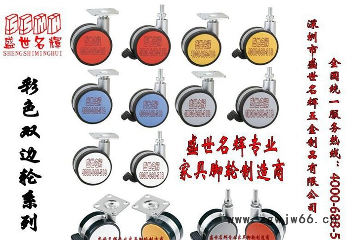 促 厂家** 彩色双边脚轮  家私脚轮万向轮图3