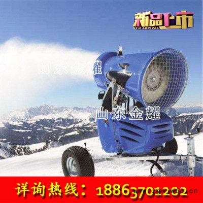 快乐滑雪 滑雪场专用造雪机 小型造雪机山东金耀造 国产造雪机小喷嘴造雪设备