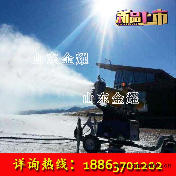 快乐滑雪 滑雪场专用造雪机 小型造雪机山东金耀造 国产造雪机小喷嘴造雪设备图4