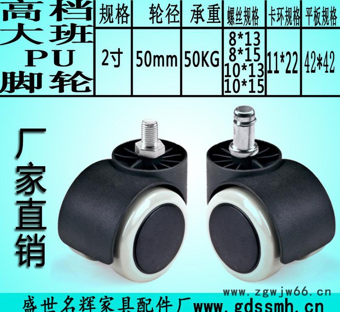 促 **2寸卡簧丝杆面包轮 老板椅子家具万向轮图2