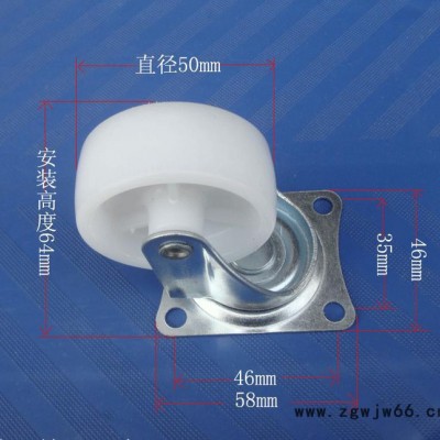 轻型2寸白PP万向轮.脚轮轮子工业轮无轴承轮塑料轮小轮子