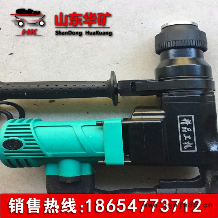 华矿Z1G-YH-35 电动机 多功能三用冲击钻 充电电锤可定制图3