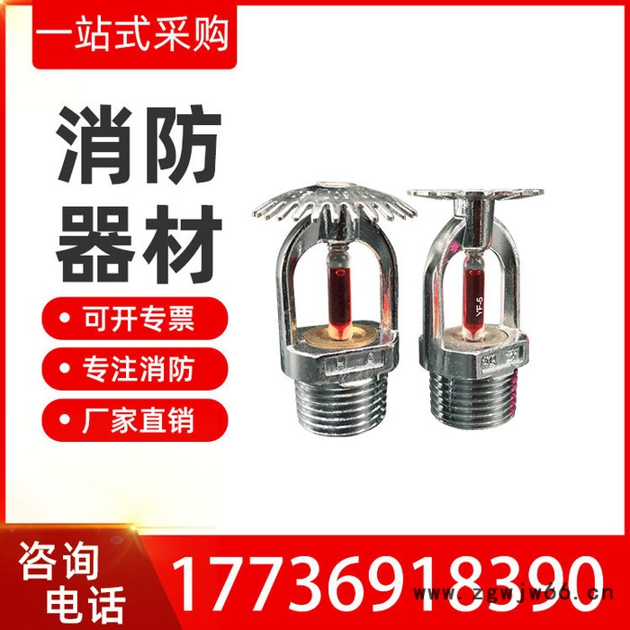 消防喷头隐蔽式喷头 喷头喷嘴消防洒水喷头喷淋头图2