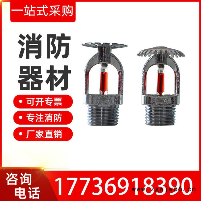 消防喷头隐蔽式喷头 喷头喷嘴消防洒水喷头喷淋头图3