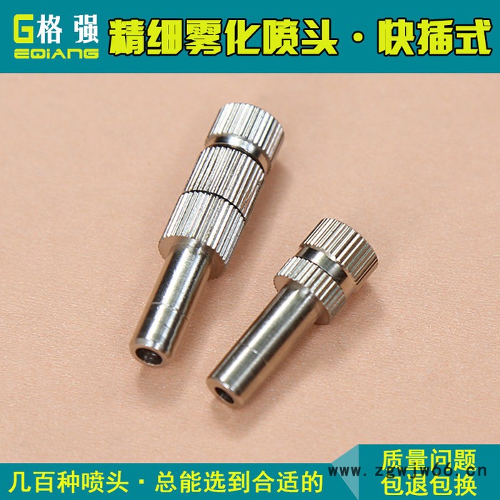 格强5890快插雾化喷头喷嘴 铜材质陶瓷喷片快插式精细雾化喷嘴头低压喷嘴图2