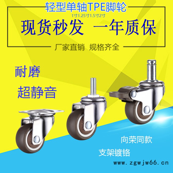 维奥小轮子 家具轮 1寸脚轮 32MM静音万向轮子 婴儿床脚轮图6