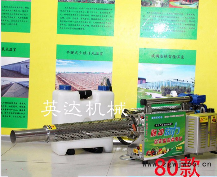 双喷嘴弥雾机（）果树烟雾机【英达新式免维护弥雾机】好效果图6