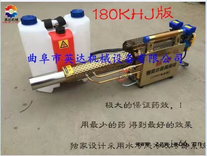 双喷嘴弥雾机（）果树烟雾机【英达新式免维护弥雾机】好效果图2