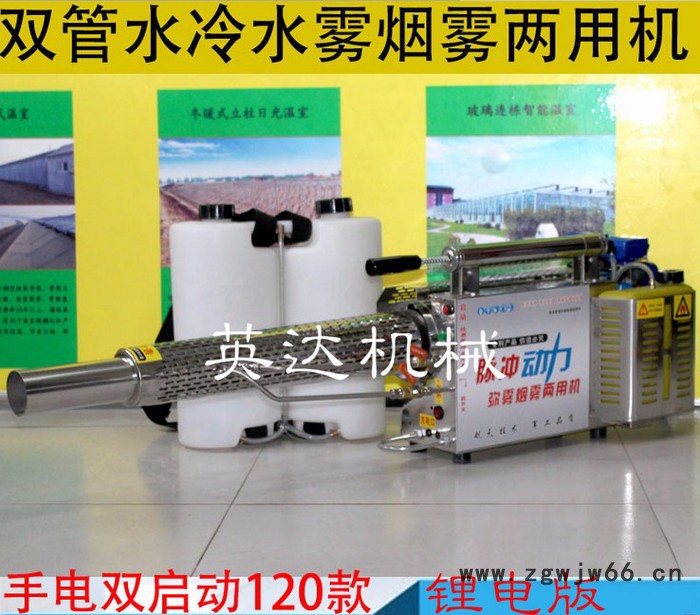 双喷嘴弥雾机（）果树烟雾机【英达新式免维护弥雾机】好效果图7
