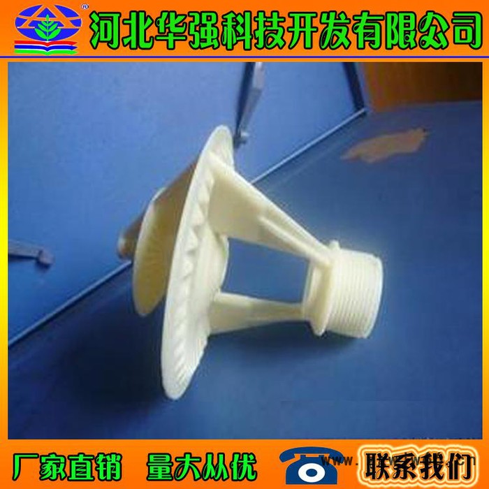 玻璃钢冷却塔喷头/DBNL3冷却塔专用ABS喷嘴/厂家直接，物美价廉图4