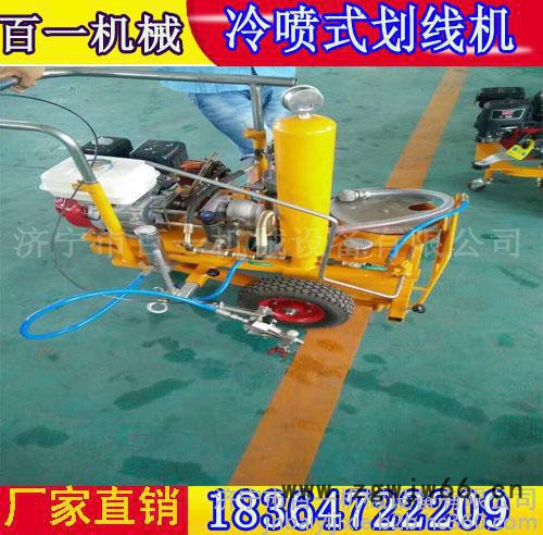 汽油划线机喷嘴 冷喷式公路划线机 划线器照片图4