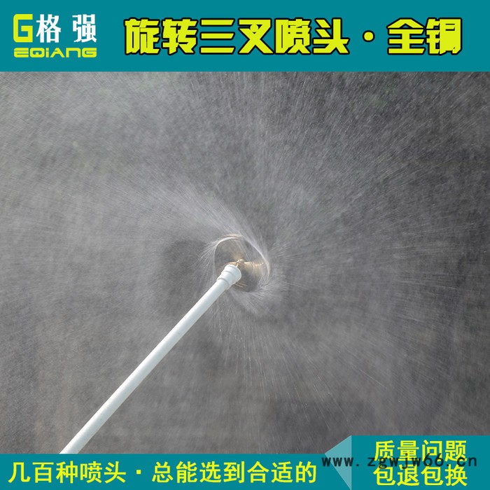 格强铜三叉喷头 三叉旋转喷头 4分螺牙铜旋转喷头 风车旋转喷嘴喷头图2