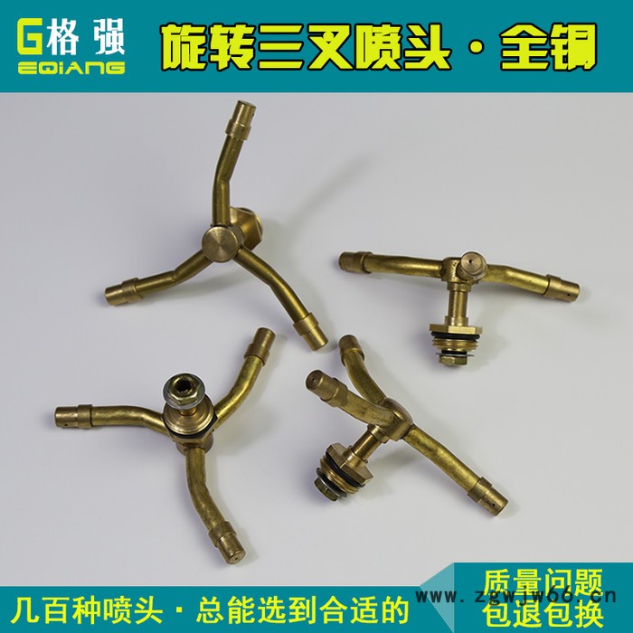 格强铜三叉喷头 三叉旋转喷头 4分螺牙铜旋转喷头 风车旋转喷嘴喷头图3