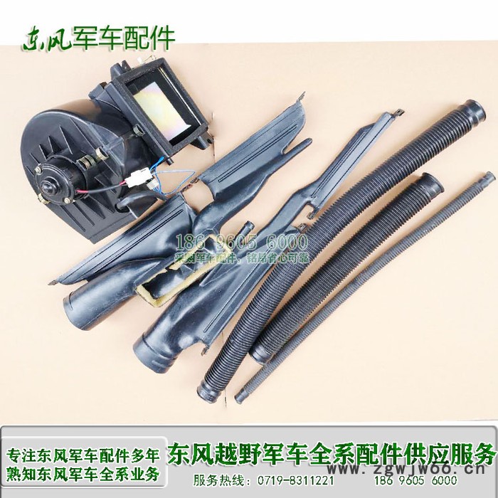 东风军车配件 EQ2082E6D越野卡车暖风电机 EQ245送风软管 军车出风口喷嘴东风三吨半军车配件图5