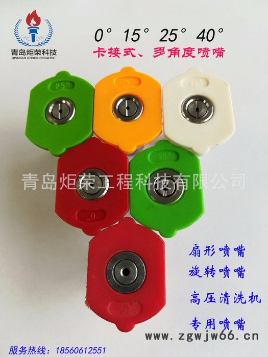 高压清洗枪喷嘴 扇形喷嘴 通用喷嘴 清洗枪喷嘴图3