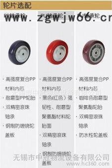 台车轮,4寸5寸6寸8寸物流台车轮仪器轮设备轮万向轮