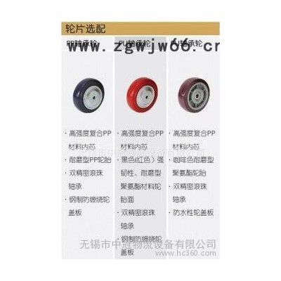 台车轮,4寸5寸6寸8寸物流台车轮仪器轮设备轮万向轮