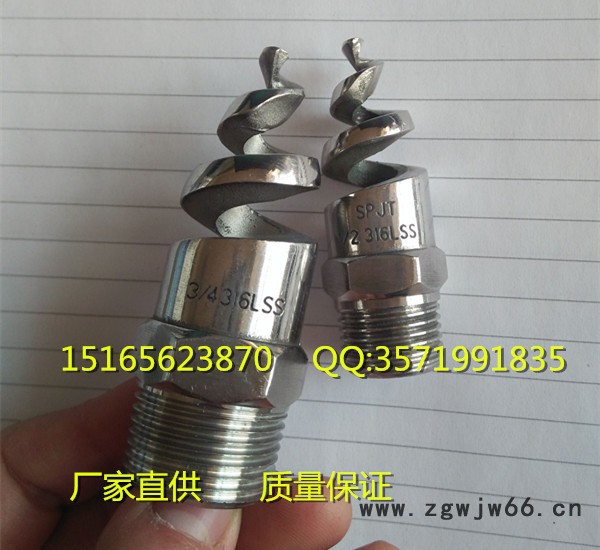 腾云直供不锈钢喷嘴，脱硫喷嘴，潍坊喷嘴**价廉，大量批发图3