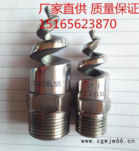 腾云直供不锈钢喷嘴，脱硫喷嘴，潍坊喷嘴**价廉，大量批发图2