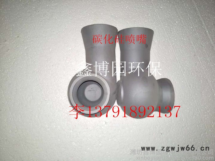 鑫博园各种型号的碳化硅喷嘴 碳化硅脱硫喷嘴图3