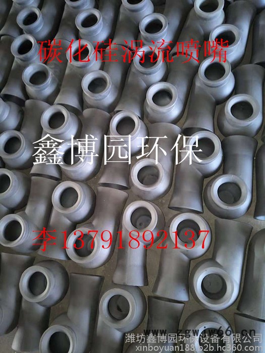 鑫博园各种型号的碳化硅喷嘴 碳化硅脱硫喷嘴图7