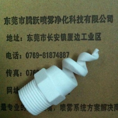 腾跃ktyco6301 脱硫除尘喷嘴