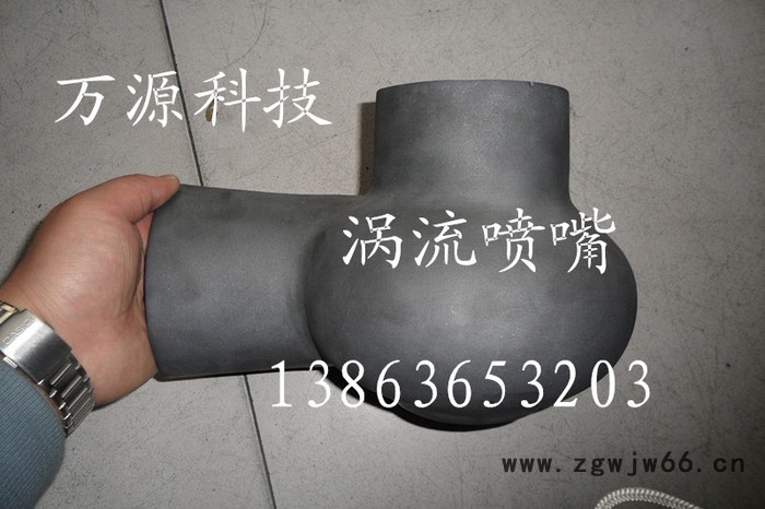 供应万源WY-006蜗牛喷嘴图片 蜗牛喷嘴生产厂家图3