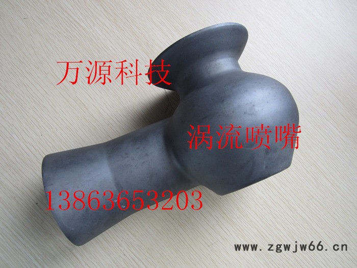 供应万源WY-006蜗牛喷嘴图片 蜗牛喷嘴生产厂家图2