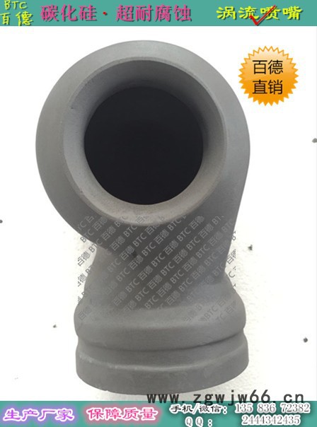 DN100碳化硅喷嘴  脱硫喷嘴  4寸脱硫喷嘴 涡流喷嘴图2