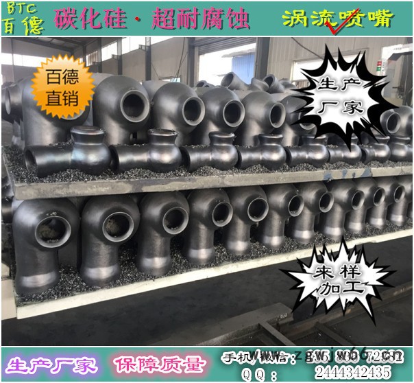 DN100碳化硅喷嘴  脱硫喷嘴  4寸脱硫喷嘴 涡流喷嘴图3