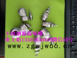 zhantu/展图4分dn15mm不锈钢喷嘴  雾化喷嘴  清洗喷嘴厂家  直销  批发订制图5