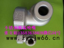 zhantu/展图4分dn15mm不锈钢喷嘴  雾化喷嘴  清洗喷嘴厂家  直销  批发订制图6