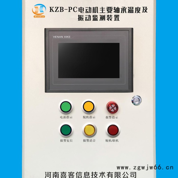 贵州KZB-PC电动机轴承温度及振动监测装置  电机保护器 河南喜客图2