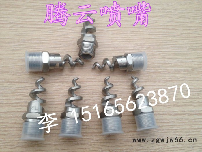 腾云316L不锈钢螺旋喷嘴，脱硫喷嘴，厂家直供，质量保证图3