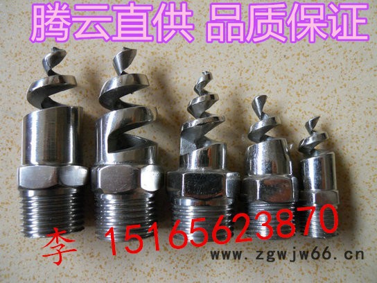 腾云316L不锈钢螺旋喷嘴，脱硫喷嘴，厂家直供，质量保证图2