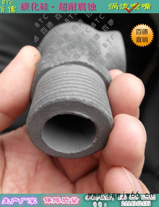 DN32碳化硅喷嘴  脱硫喷嘴 1.2寸脱硫喷嘴 涡流喷嘴图2