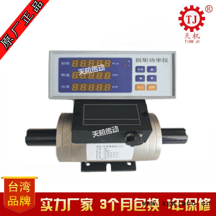 台湾 动态扭矩传感器用于电动机 减速机的转矩转速功率测量图2