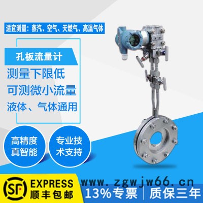 士业仪表丨孔板流量计标准节流装置V锥喷嘴文丘里楔形流量表差压式多喉径机翼测风装置