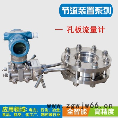 士业仪表丨孔板流量计标准节流装置V锥喷嘴文丘里楔形流量表差压式多喉径机翼测风装置图2