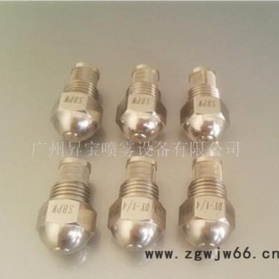 专业喷嘴制造低压精细雾化喷嘴 雾化喷嘴 造雪机雾化喷嘴