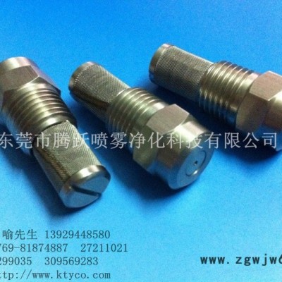 供应ktyco牌（腾跃）FN系列FN雾化喷嘴，喷雾喷嘴