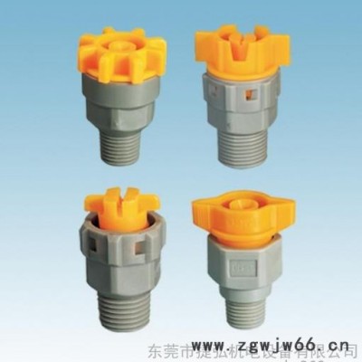 供应登泰喷嘴 杨博喷嘴 快拆喷嘴