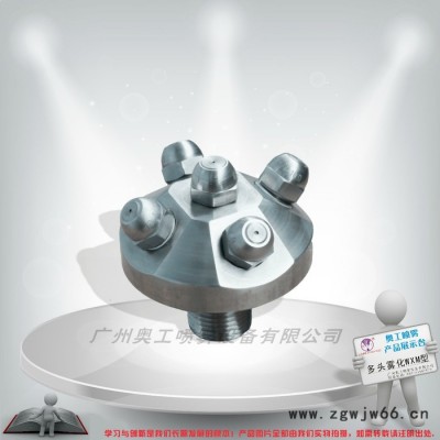 粉尘控制喷嘴，环境控湿喷嘴