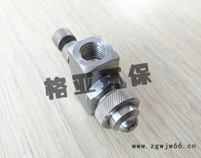 格亚环保 多孔雾化喷嘴  空气雾化喷嘴    空气雾化喷嘴厂家，  价格面议 多孔雾化喷嘴图2