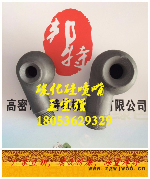 碳化硅涡流喷嘴，碳化硅脱硫喷嘴，四分单向空心锥喷嘴**图3