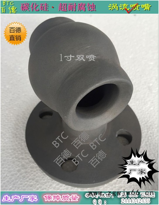 DN65碳化硅喷嘴  脱硫喷嘴  2.5寸脱硫喷嘴 涡流喷嘴图2