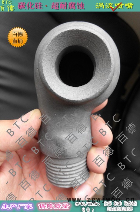 DN20碳化硅喷嘴  脱硫喷嘴 6分脱硫喷嘴 涡流喷嘴图3