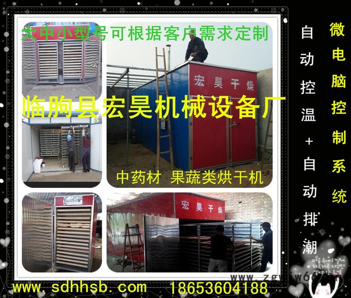 宏昊：HH-200大枣烘干机专用万向轮货架 红枣烘干箱专用托盘 枣粉烘干设备干燥箱 大枣烘干设备图5