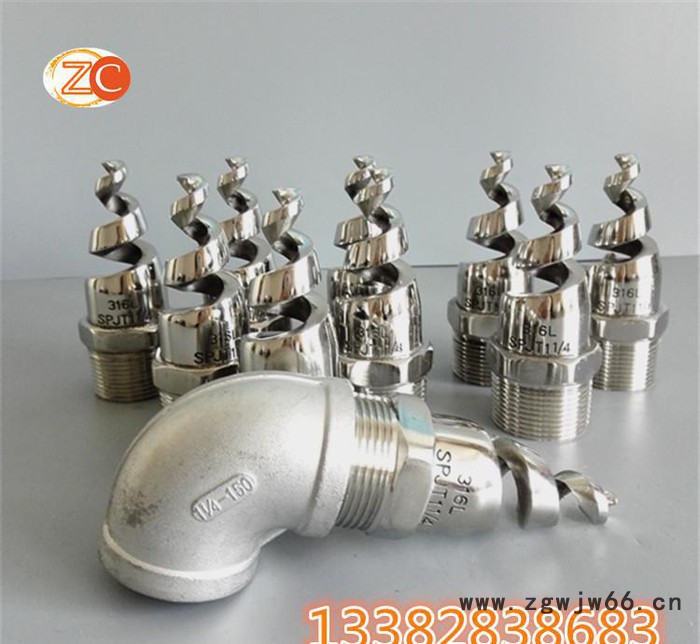 不锈钢螺旋喷嘴/电厂脱硫除尘喷嘴/不锈钢冷却喷淋塔雾化喷嘴图3