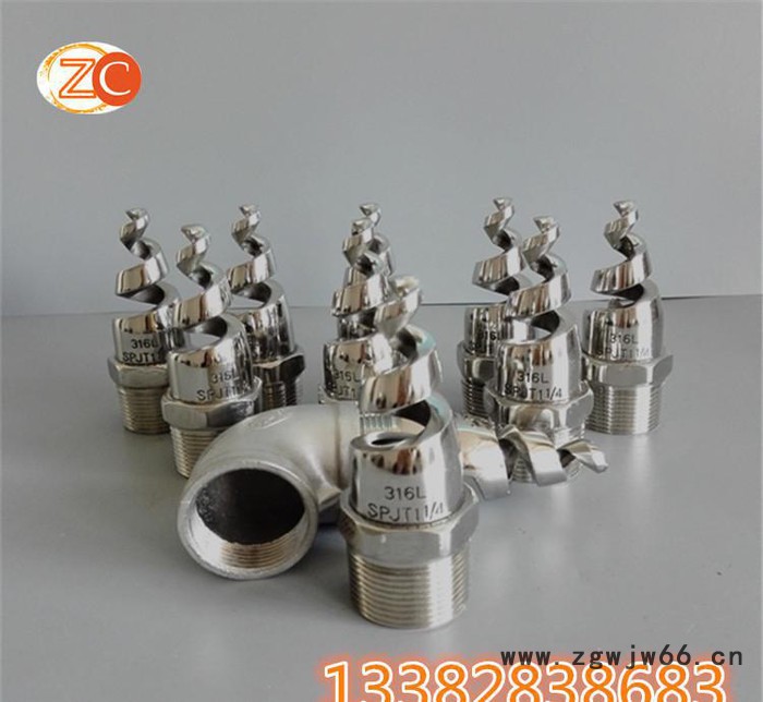 不锈钢螺旋喷嘴/电厂脱硫除尘喷嘴/不锈钢冷却喷淋塔雾化喷嘴图2